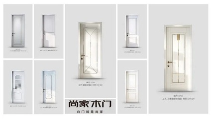 加盟尚家木門,搶占市場契機,抓住財富!