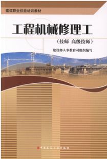 湖南哪里報考工程機械修理工