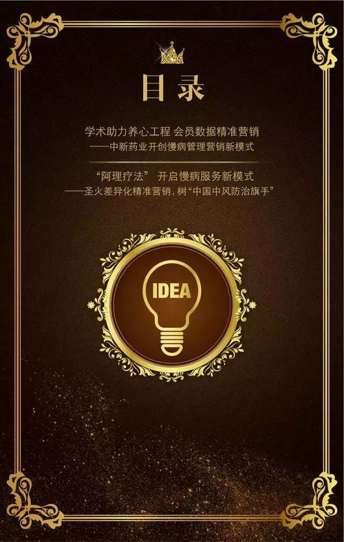 醫藥營銷經典實戰 門類銷售的策略與案例解析